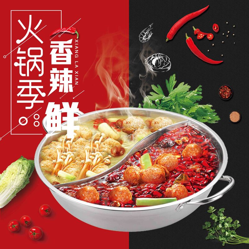 创意火锅美食，扁平简约海报PSD设计素材，高清JPG图片下载