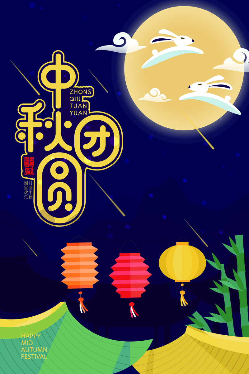 中秋节蓝色矢量背景，扁平高清JPG/AI设计素材下载