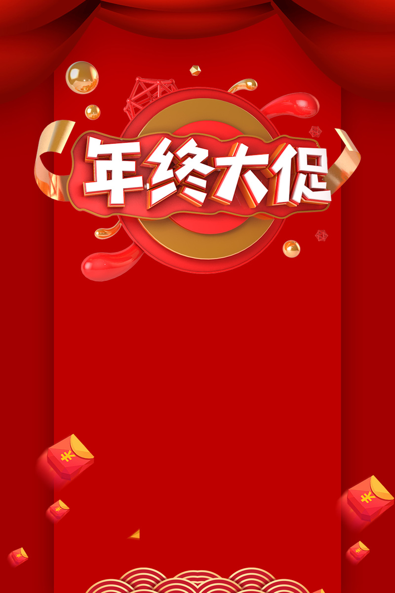 年终大促，精选C4D艺术字元素JPG/PSD设计素材，高清扁平简约风格下载