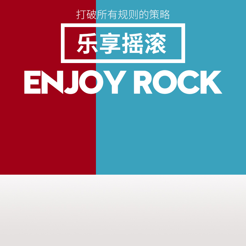 简约几何摇滚耳机PSD分层主图，高清JPG背景素材，扁平化设计，免费下载