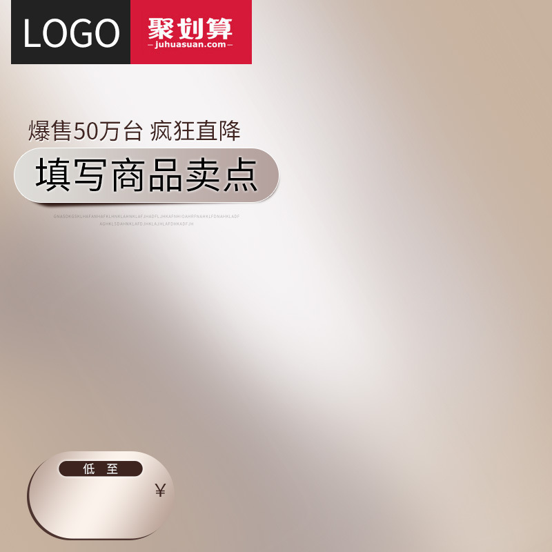 聚划算金属渐变PSD分层背景，高清JPG图片，简约扁平设计素材下载