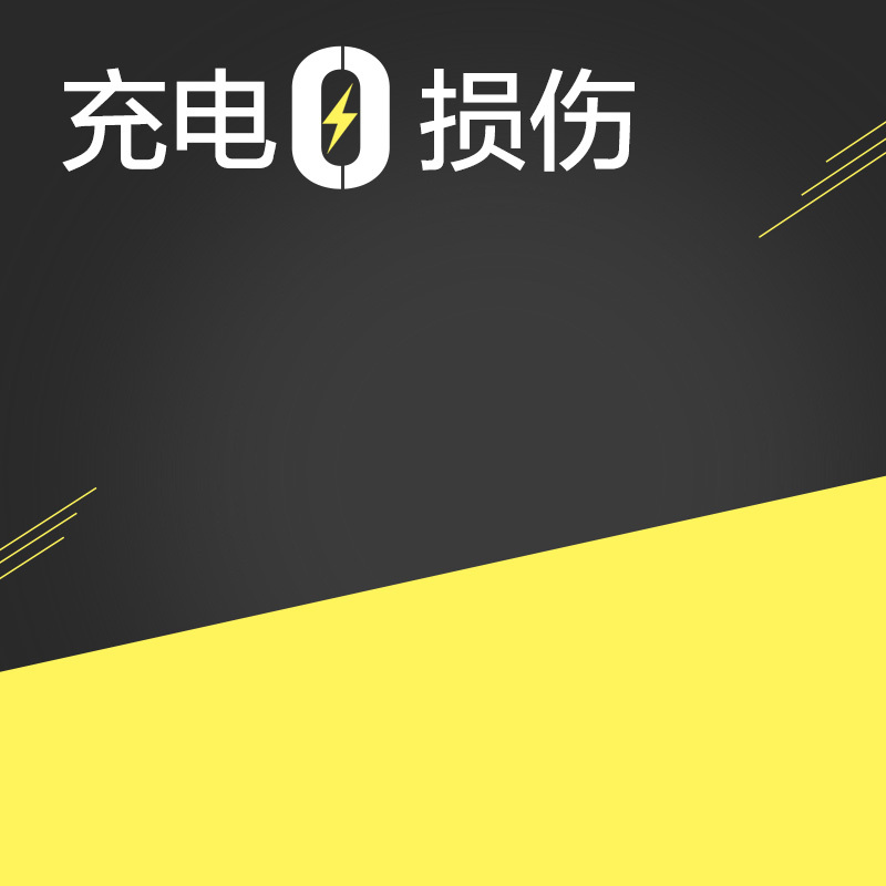 黄黑几何充电器PSD分层背景，高清JPG下载，简约扁平设计素材