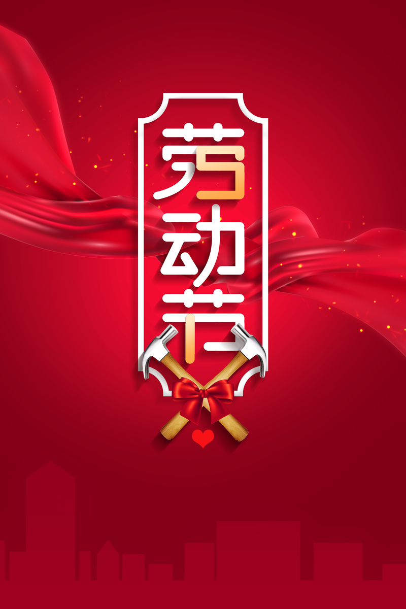 51劳动节背景图，红色绸缎金粉设计，高清JPG/PSD素材下载
