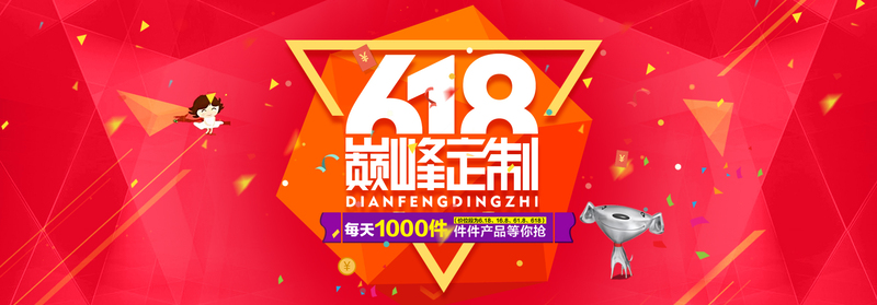 红色促销背景设计素材，高清JPG/简约PSD格式，一键下载