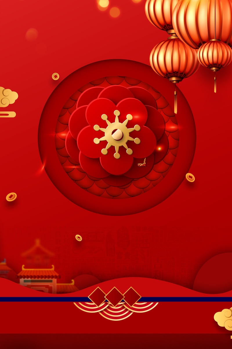 红色年节背景图，高清JPG&简约PSD，设计素材免费下载