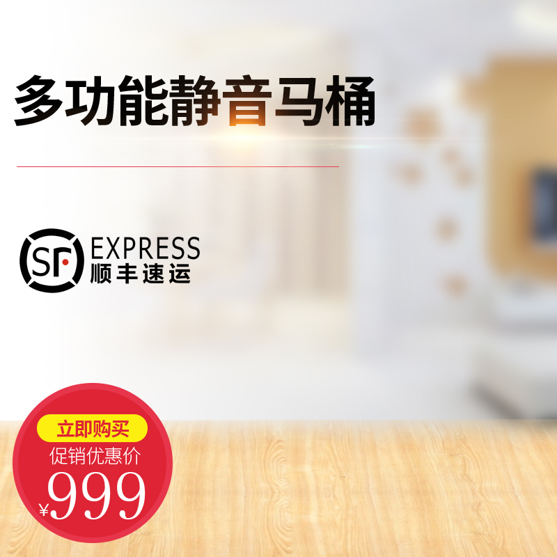 淘宝天猫马桶高清图集，扁平简约PSD设计素材，一键下载