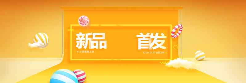 高清JPG黄色立体空间海报背景，简约扁平PSD设计素材下载