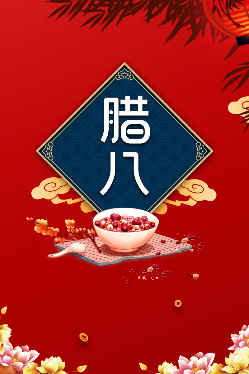 腊八粥与腊八节背景图，高清JPG与简约PSD设计素材下载
