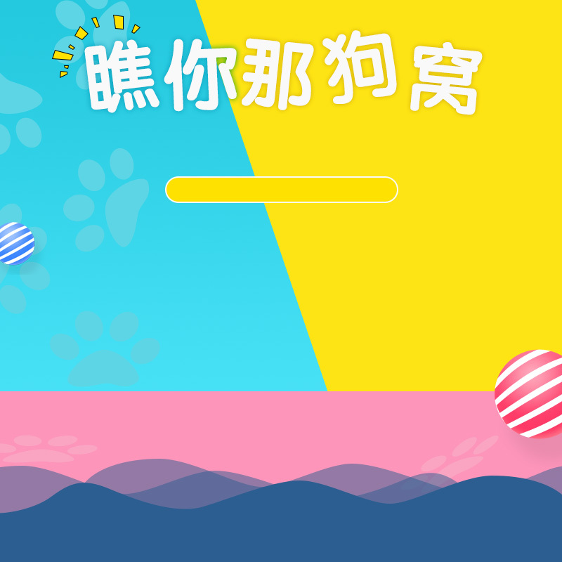 宠物狗窝彩色几何PSD分层素材，高清JPG背景，扁平简约设计下载