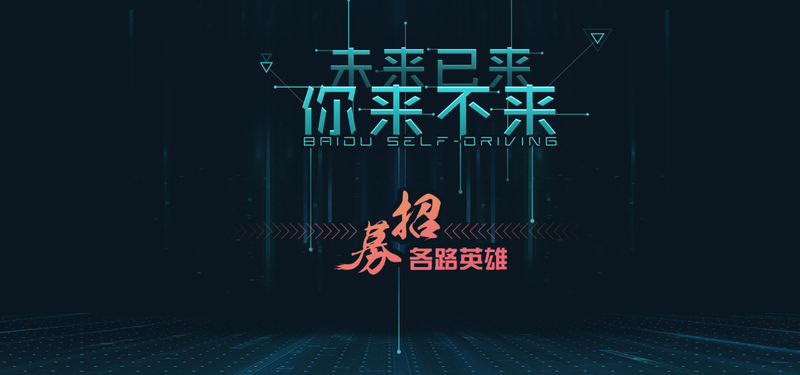 招募背景图，高清JPG与简约PSD设计素材，一键下载！