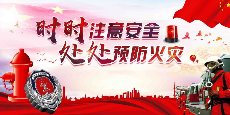 防灾消防知识展板，高清JPG与简约PSD素材下载