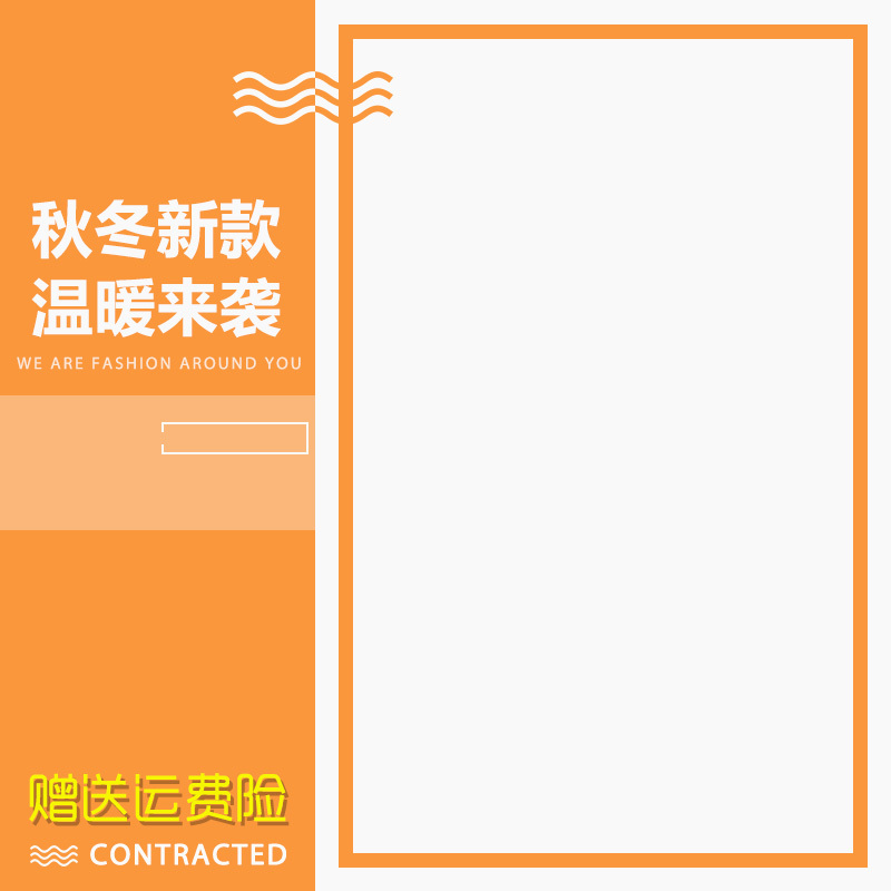 淘宝简约黄色PSD主图背景，高清JPG素材下载