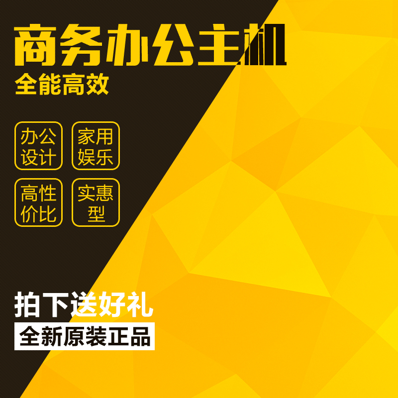 数码家电促销，精选高清JPG主图，扁平简约PSD设计素材下载