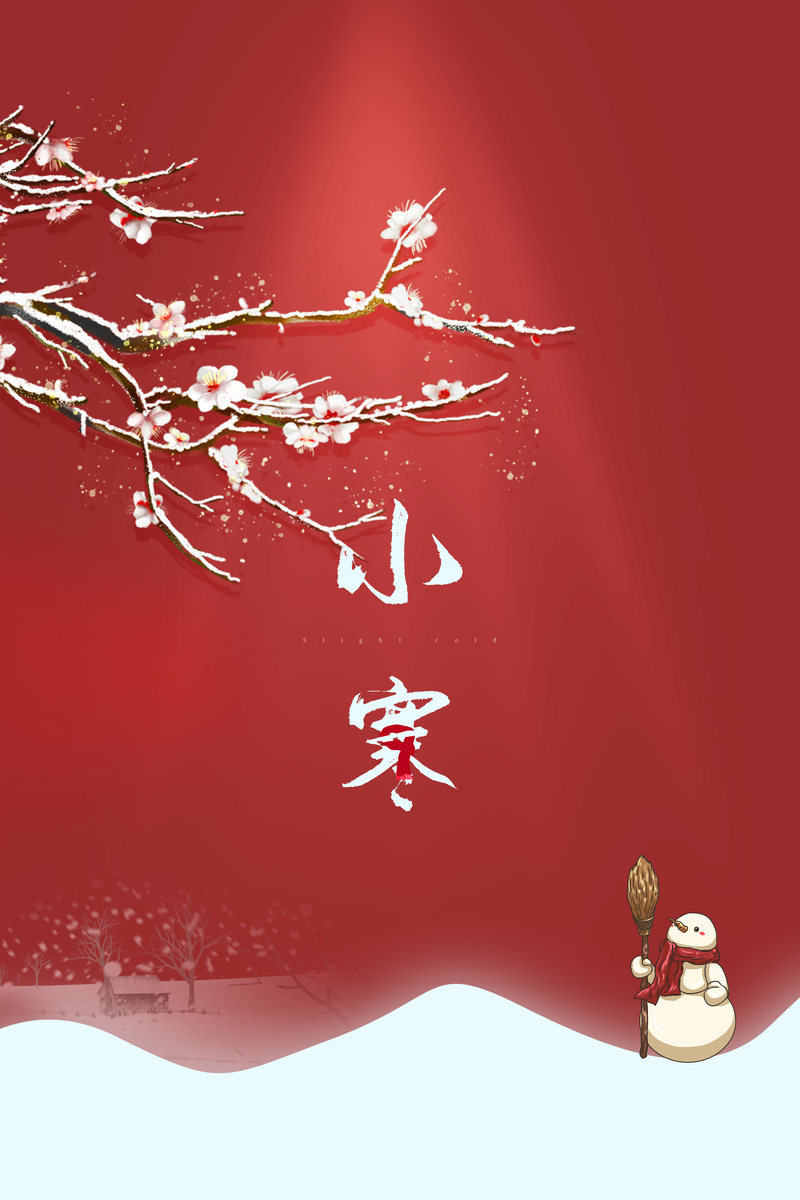 小寒节气树枝装饰元素图，高清JPG&扁平PSD设计素材，免费下载