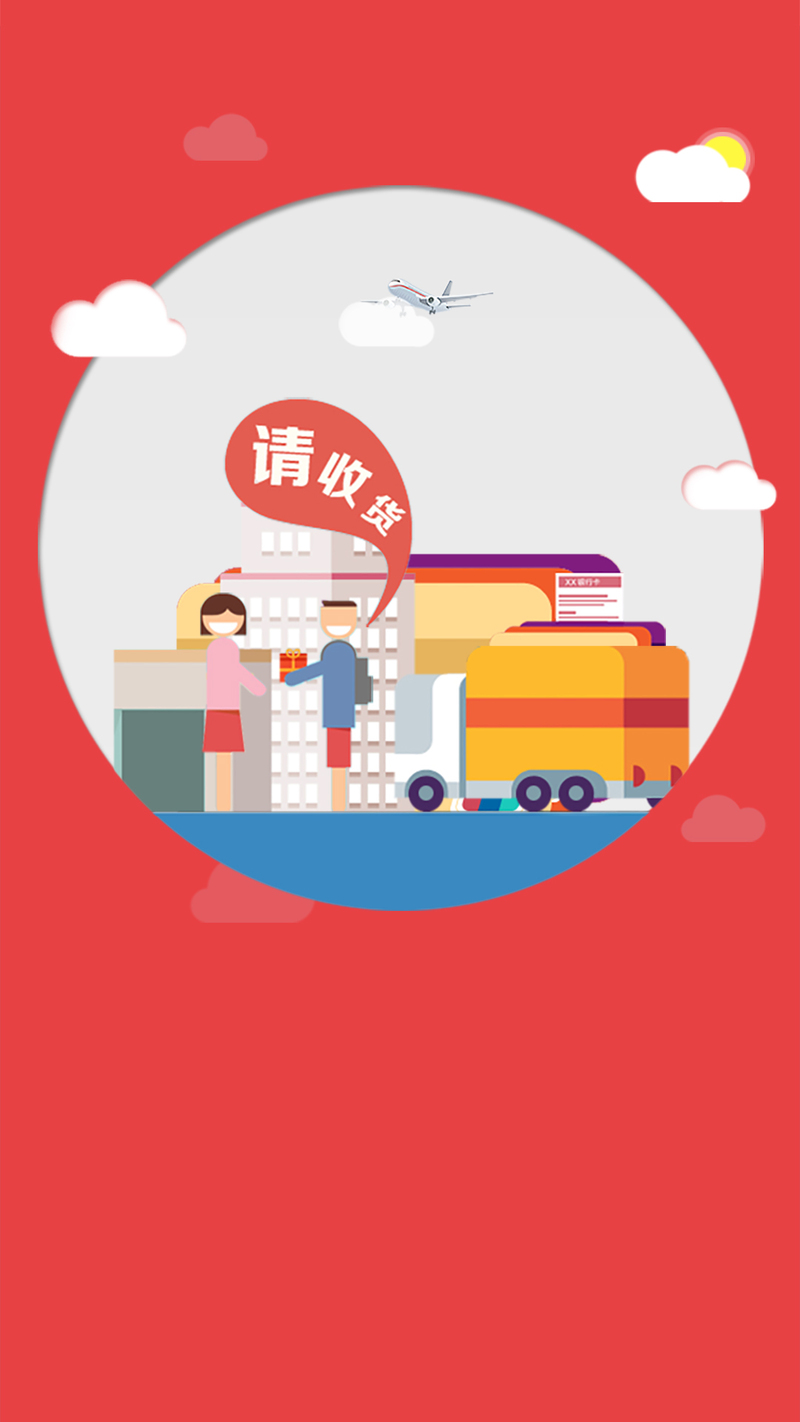 商城购物APP引导页设计PSD，简约扁平风格，高清JPG下载