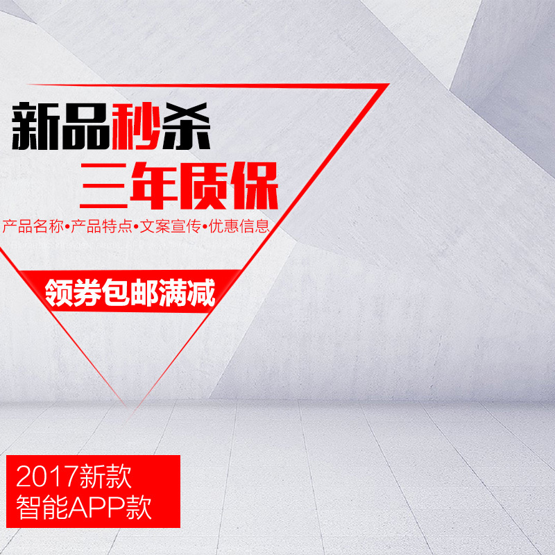 大气简约几何电器PSD分层背景，高清JPG下载，扁平化设计素材