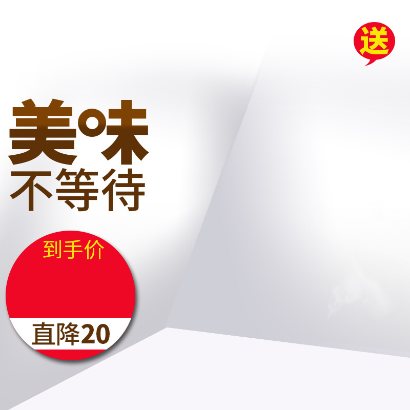 淘宝电器简约风PSD主图背景，高清JPG，扁平化设计素材下载