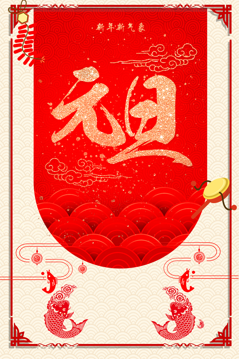 元旦跨年文艺Banner设计素材，高清JPG与简约PSD格式下载