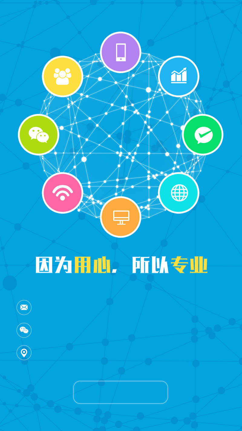 网络科技公司联系方式，免费下载H5高清JPG图片，扁平简约PSD设计素材