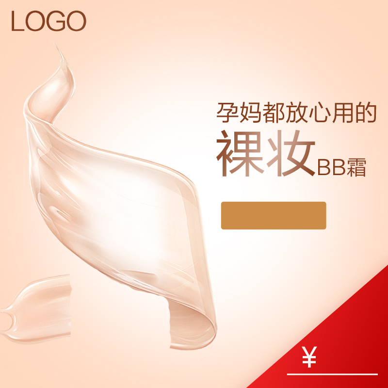 淘宝化妆品扁平化简约PSD主图背景，高清JPG下载