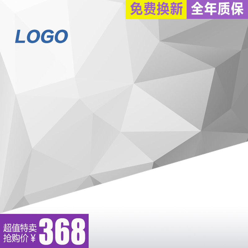 扁平化灰色电器PSD分层背景，简约高清JPG素材，免费下载
