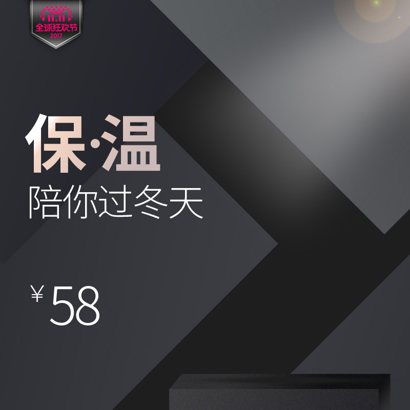 天猫淘宝精选，冬季保温杯高清JPG/简约PSD设计素材，一键下载