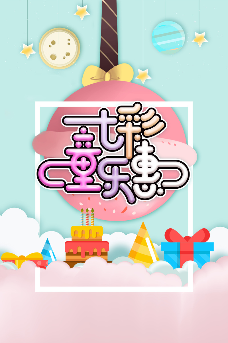 小清新糖果背景图，高清JPG与简约PSD设计素材下载