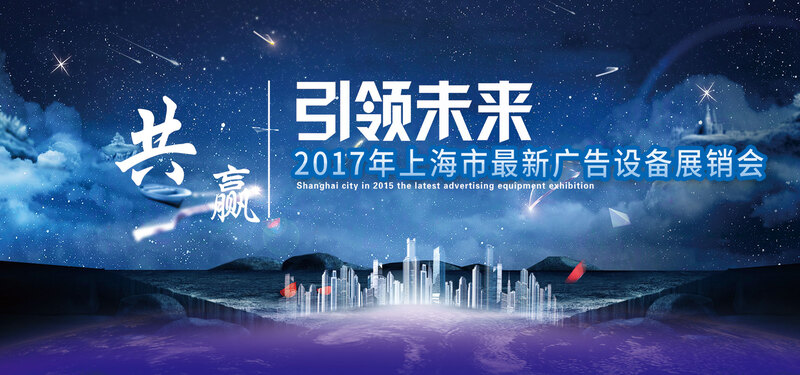 高端商务科技会议背景图，扁平简约设计，JPG/PSD高清素材下载