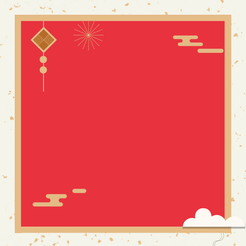 2018春节年货节创意红色祥云边框设计素材，扁平简约JPG/PSD格式下载