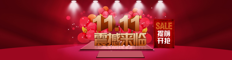 双11淘宝全屏促销海报，高清JPG与扁平简约PSD设计素材下载
