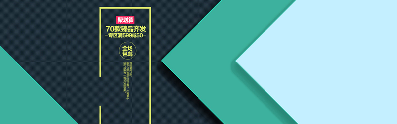 淘宝天猫，精选颜色拼接背景素材，高清JPG/扁平简约PSD，免费下载