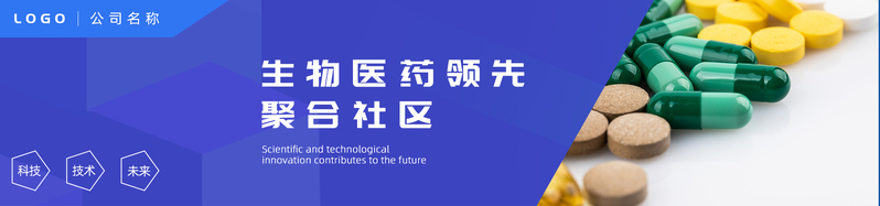 生物医药Banner设计素材，高清JPG+扁平简约PSD，免费下载