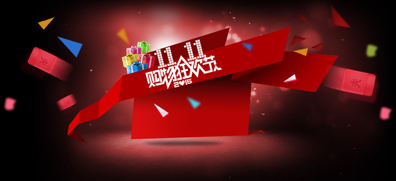 双11专属，高清JPG/简约PSD格式banner设计素材，一键下载！