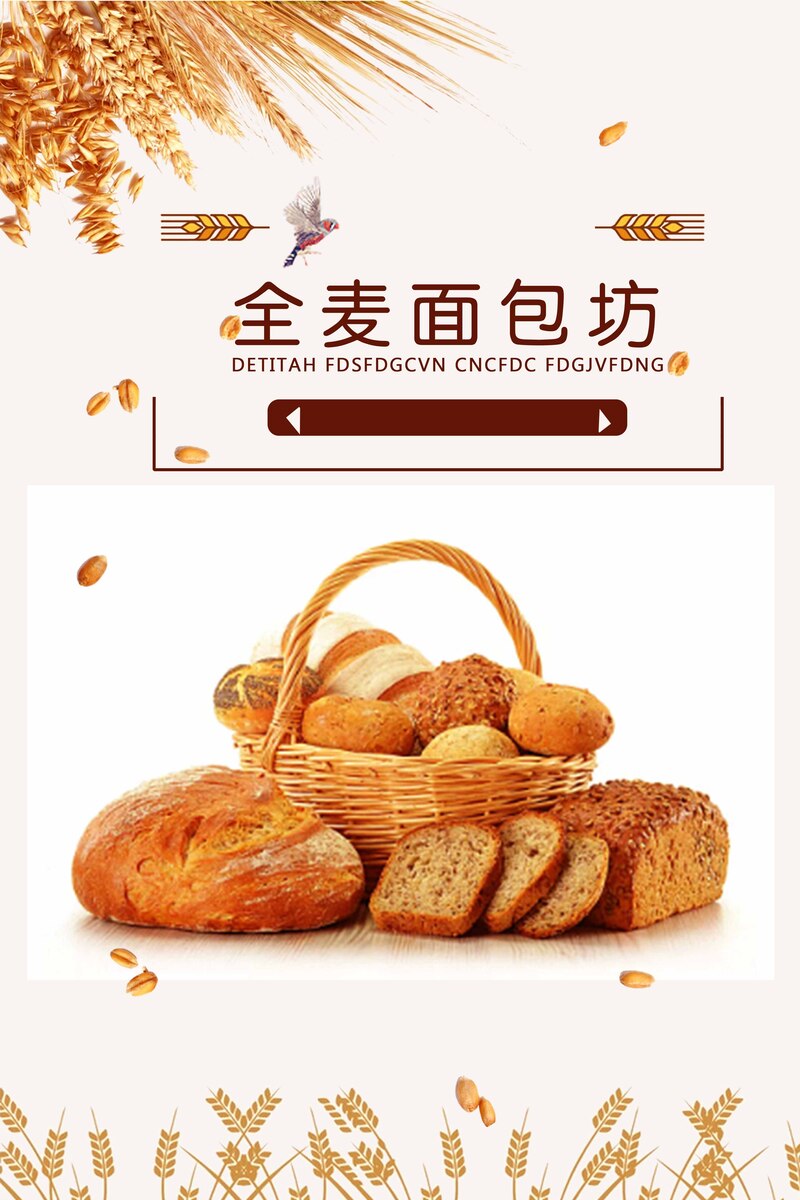 全麦面包坊，精美宣传海报设计素材，扁平简约风格，JPG/PSD格式下载