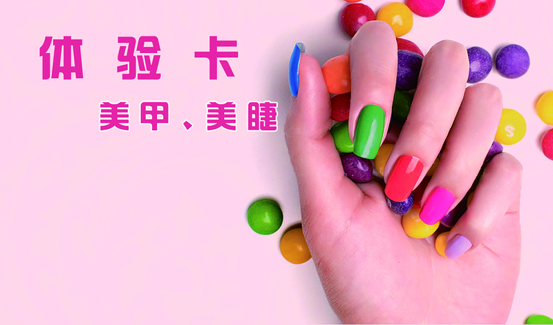 美睫美甲设计素材，高清JPG名片背景，扁平简约风格，免费下载