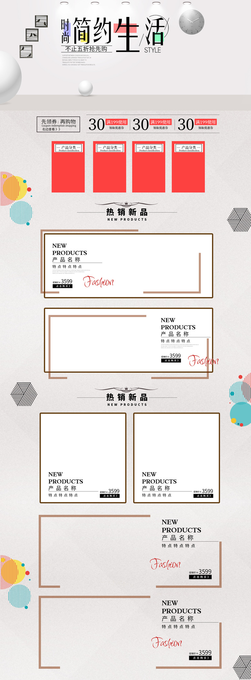 简约灰色家居用品店首页设计素材，高清JPG+扁平PSD，一键下载！