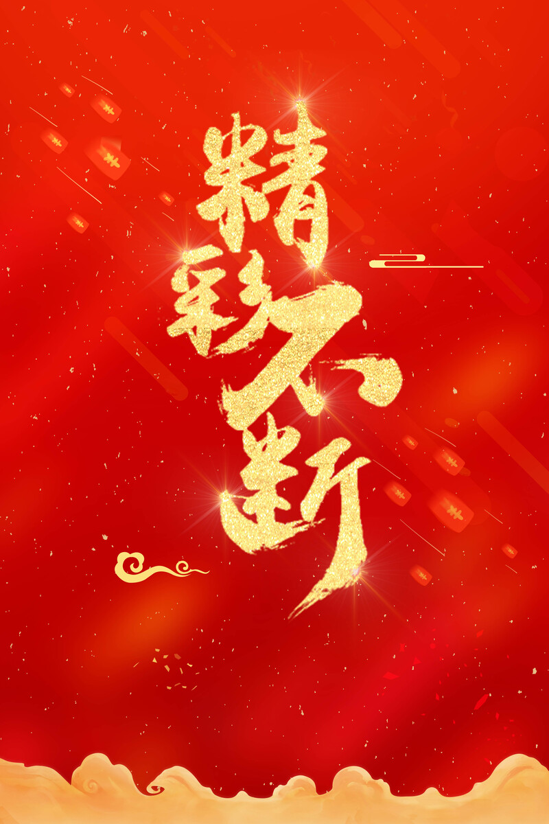 双11促销盛宴，海量高清海报与简约PSD设计素材，一键下载