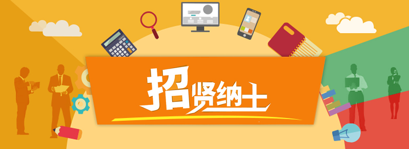 招聘背景图，高清JPG+扁平PSD设计素材，一键下载