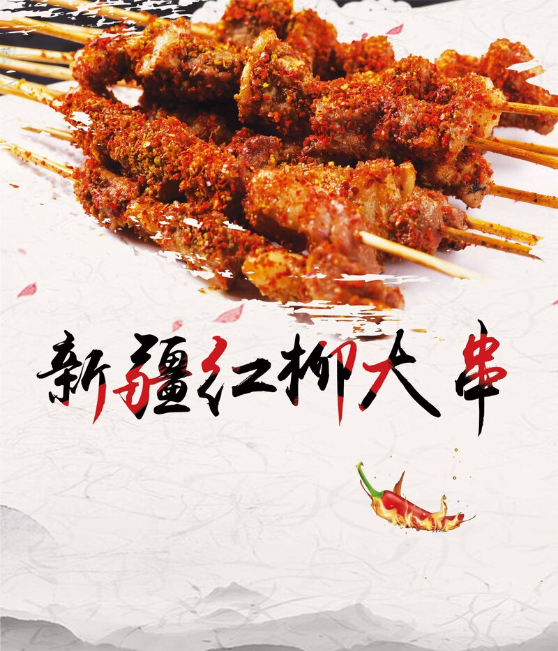 高清烧烤羊肉串海报设计，扁平简约JPG/PSD素材下载