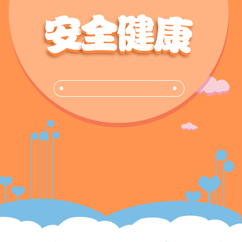 橙色几何母婴PSD分层背景，简约扁平设计素材，高清JPG免费下载