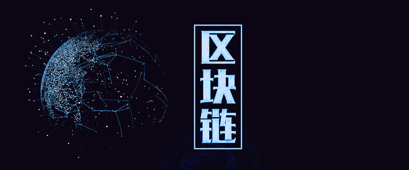 区块链金融货币，深蓝色扁平简约设计素材，JPG/PSD格式高清下载