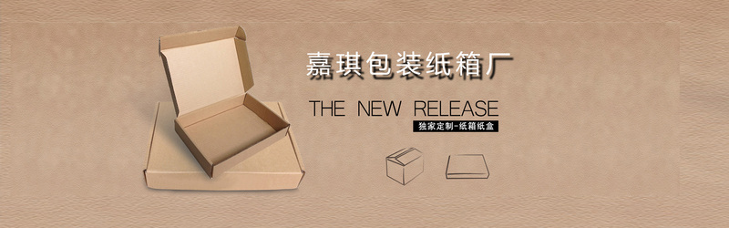 定制纸箱包装厂，高清简约JPG图片素材，一键下载