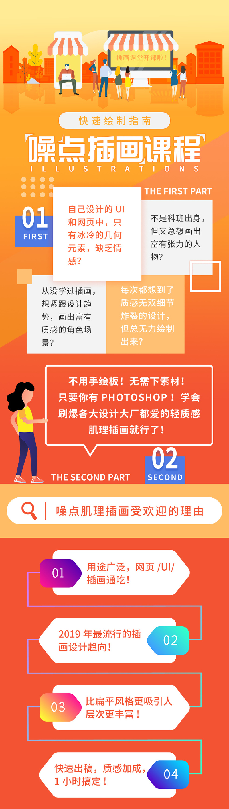 手机营销长图海报，扁平简约风，高清JPG/PSD格式素材免费下载