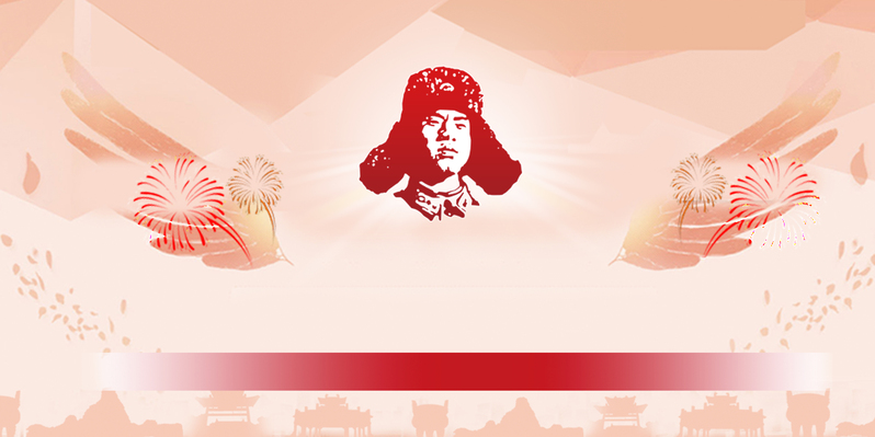学雷锋精神海报背景素材，高清JPG/简约PSD格式，免费下载