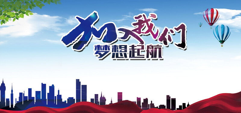 加入我们，获取炫彩宣传背景设计素材，高清JPG与简约PSD格式任选下载
