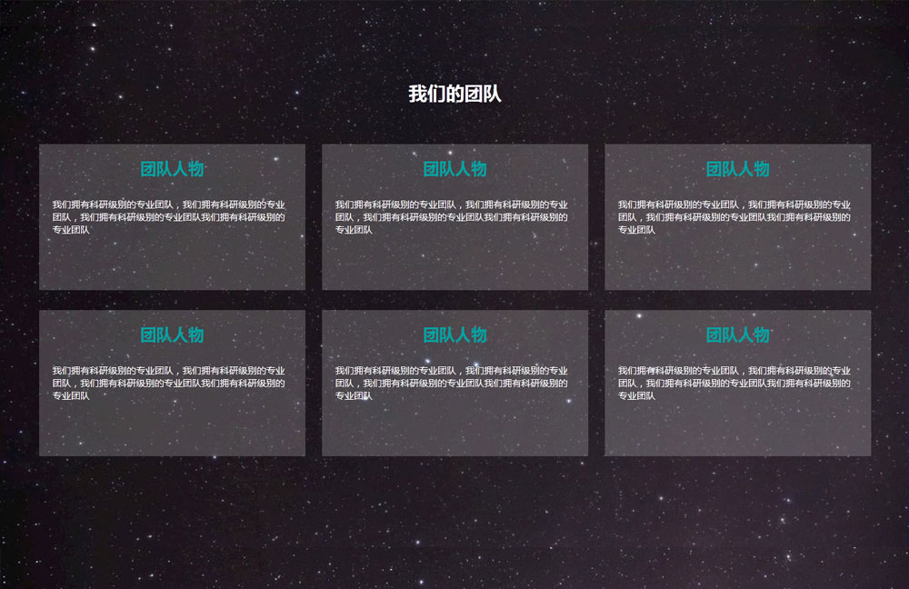 响应式的团队业务介绍ui列表布局