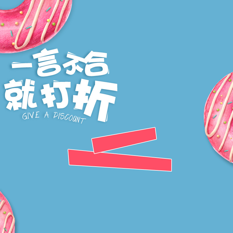淘宝蓝色卡通促销PSD背景素材，高清JPG扁平简约设计，一键下载