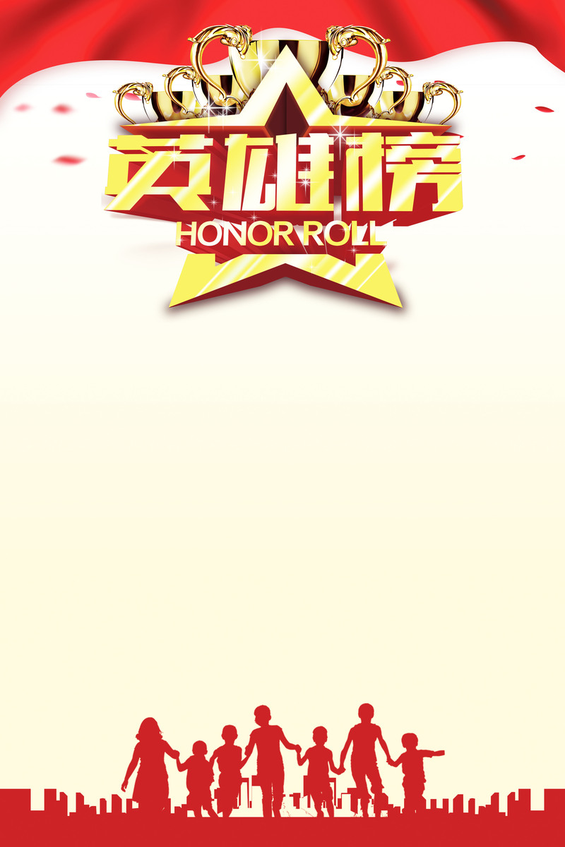 扁平化英雄海报素材，高清JPG与简约PSD格式，一键下载