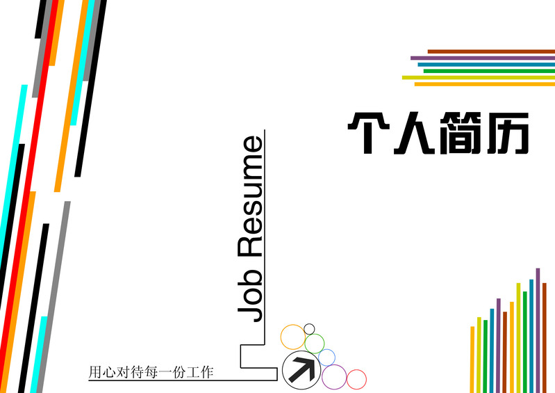 个人简历背景素材，高清JPG与简约PSD格式，一键下载！