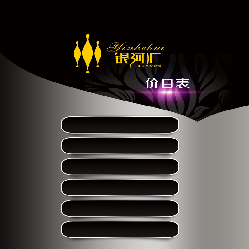 科幻银河美发价目表设计素材，高清JPG与简约PSD格式下载